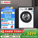 博世10kg全自動(dòng)滾筒洗衣機4系大容量高效除漬洗嬰幼洗WBUM45000W 白色 滾筒