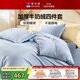 富安娜床上四件套 加厚牛奶絨防靜電冬季保暖套件 雙人加大被套 230*229cm