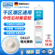 OTTO CHEMIE德國otto奧托拓美容膠S70啞光防霉干濕區用中性廚衛玻璃膠密封膠 C6117啞光茉莉【干濕區通用】