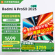 小米電視Redmi A Pro新品節能版 144Hz高刷 3+64GB WiFi6 平板電視機 以舊換新 L65RB-AP 50英寸