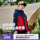 伯希和（Pelliot）戶(hù)外兒童三合一男女春夏沖鋒夾克防水防風(fēng)外套衣服13345137紅140