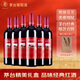 茅臺（MOUTAI）經(jīng)典紅標干紅葡萄酒750ml*6 整箱紅酒（新老包裝發(fā)貨）年貨節熱門(mén)
