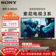 SONY/索尼 K-85S30 索尼電視3系 85英寸4K超高清平板電視全面屏彩電液晶智能大屏超薄電視機二級能效 85英寸 K-85S30