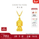周大福佛公佛童黃金吊墜足金首飾女(工費:260計價(jià))EOF213新年禮物 足金 約5.00g