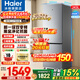 海爾（Haier）冰箱243升雙開(kāi)門(mén)兩門(mén)風(fēng)冷無(wú)霜小型家用宿舍公寓租房三檔變溫一級能效雙變頻節能電冰箱 新一級雙變頻+三檔變溫+黑金凈化抗菌