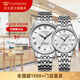 天王（TIAN WANG）【同城隔日達】力諾手表男生日禮物紀念日手表女商務(wù)全自動(dòng)機械表 【對表】白面 鋼帶-51202