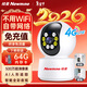 紐曼4g終身免流量監控攝像頭家用監控器360度無(wú)死角帶夜視室內外全景插電對話(huà)手機遠程無(wú)需連wifi網(wǎng)絡(luò )