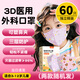 鼎威兒童口罩3-12歲醫用獨立包裝滅菌3D立體醫用外科口罩0-3歲防流感 3D透氣款【可愛(ài)兔-60只】獨立包裝