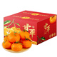 京鮮氣四川甘平柑橘 新鮮當季柑平柑橘皇后孕婦水果春節送禮整箱禮盒 精選優(yōu)果10斤【實(shí)惠無(wú)禮盒】