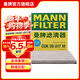 曼牌濾清器（MANNFILTER）CUK26017M活性炭空調濾芯適用于勝達III/索納塔VIII/勝達/起亞K5