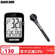 黑鳥(niǎo)（Blackbird） BB16自行車(chē)無(wú)線(xiàn)碼表GPS智能碼表公路車(chē)山地車(chē)騎行里程表 BB16+一體把碳纖維延長(cháng)架