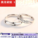 奧洛黛婭s925銀莫比烏斯環(huán)情侶戒指一對男女對戒簡(jiǎn)約輕奢結婚七夕生日禮物 共度愛(ài)河帶鉆版一對 帶刻字+禮盒+擦銀布
