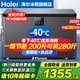 海爾（Haier）零下-40°C度超低溫冰柜家用小型200/300升大容量全冷凍冷藏細胞級冷凍海鮮速凍柜新一級能效冰柜 -40°C超低溫/電腦大屏數顯控溫/ 200L