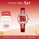 飛亞達（FIYTA）女士手表女 四葉草系列冷琺瑯盤(pán)面機械女表 新年生日禮物紀念送禮 中國紅
