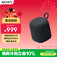 索尼（SONY）LinkBuds音樂(lè )盒 無(wú)線(xiàn)藍牙音箱 IPX4防水 家居藝術(shù)家用桌面音響 禮物送男女友孩子學(xué)生 黑色