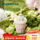 星巴克（Starbucks）多肉花園粉色款陶瓷吸管杯(配杯蓋)415ml高顏值水杯兒童圣誕禮物