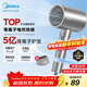 美的（Midea）5億等離子護發(fā)電吹風(fēng) 家用負離子護發(fā)吹風(fēng)筒 1800W大功率便攜吹風(fēng)機 FJ308銀 新年禮物 生日禮物