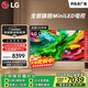 LGQNED系列 75英寸 Mini LED 超薄4K超高清電視 144Hz 開(kāi)機無(wú)廣告 家電國家補貼 75QNED85ACA