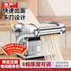 京嚴電動(dòng)面條機家庭用全自動(dòng)壓面機家用不銹鋼餃子皮機商用小型多功能切面機 【二刀型】可壓3種面條【加粗銅線(xiàn) 8檔調節】 快速出面｜厚薄可調｜耐磨刀片