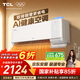 TCL空調京東聯(lián)名小藍翼Q7Pro新風(fēng)大1.5匹新一級能效變頻純銅管冷暖掛壁式KFR-35GW/YQ7Ea+B1國家補貼