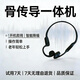 GE小米手機通用一體機骨傳導助聽(tīng)器老年人專(zhuān)用耳聾耳背中重度不入耳 第六代骨傳導（中重度推薦