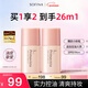 蘇菲娜（Sofina）隔離霜妝前乳13ml*2 打底控油遮瑕素顏學(xué)生防曬SPF8PA++新年