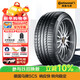 馬牌（Continental）輪胎/防爆胎  235/50R18 97V FR CSC5 SUV SSR 適配奔馳GLA級