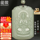 龍徽珠寶和田玉本命佛吊墜八大守護神千手觀(guān)音淺青玉吊墜男款生日禮物