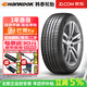 韓泰輪胎【包安裝】韓泰輪胎Ventus Prime2 萬(wàn)途仕 K115 操控性能 225/55R17 97V 阿特茲睿翼紅旗H5