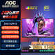 AOC宙斯盾系列180Hz FastIPS 1ms響應快速液晶小金剛 可升降旋轉臺式電腦電競顯示器 24G15ZN/D 23.8寸240Hz VA屏