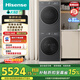 海信（Hisense）大薄荷洗烘套裝10KG滾筒洗衣機+雙擎雙變頻泵烘干機 1.25洗凈比 WF100E3Q1+E3Q1以舊換新國家補貼