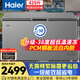 海爾（Haier）429升商用冰柜-38度超低溫無(wú)需頻繁除霜一級能效全冷凍/冷藏家用大容量冰箱BC/BD-429GHPT國家補貼
