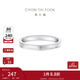 周大福爆閃魚(yú)鱗銀戒指女送生日禮物 AB40401 9號