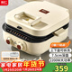 利仁（Liven）2025新款小墩墩電餅鐺0氟鈦瓷上下盤(pán)可拆家用涮烤一體鍋加大加深2200W多功能電火鍋早餐機ML-J2875