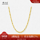 周大生【新年禮物】黃金項鏈女足金滿(mǎn)天星鎖骨鏈細款金鏈子送女友 43cm - 4.15g