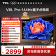 TCL電視 75V8L Pro 75英寸 144Hz高刷 QLED量子點(diǎn) 3GB+64GB大內存 4K 國家補貼