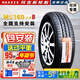 瑪吉斯（MAXXIS）原廠(chǎng)輪胎 205/60R16 MS360軒逸/?？怂? title=