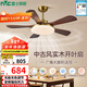 雷士（NVC）LED照明風(fēng)扇燈大尺寸開(kāi)葉吊扇燈簡(jiǎn)約中古風(fēng)新中式客廳餐廳強勁風(fēng)
