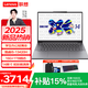 聯(lián)想筆記本電腦小新14 SE 2025高性能輕薄本14英寸酷睿i5學(xué)生商務(wù)辦公 酷睿i5-13420H 16G 1TB固態(tài) 定制