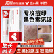 澀岡制薬醫用生長(cháng)因子修復凝膠重組人表皮去黑色素沉淀祛痘印去疤痕