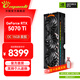 萬(wàn)麗GeForce RTX 5070Ti OC 16GB GDDR7 星艦 DLSS 4全新盒裝電競設計直播AI獨立白條分期免息游戲顯卡 萬(wàn)麗RTX5070Ti OC 16GB星艦