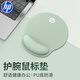 惠普（HP）MP262鼠標墊護腕萊卡布記憶棉人體工學(xué)桌面硅膠防滑男女生辦公游戲 綠色