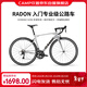 坎普RADON 公路車(chē)單車(chē)圈剎運動(dòng)賽車(chē)碳纖維前叉自行閃銀色18速 480碼