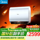 美的（Midea）【美的活水UDproS】親膚活水玲瓏超薄60升雙膽扁桶電熱水器3300W水電分離一級能效瞬熱洗國家補貼