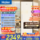 海爾（Haier）小紅花290L立式冰柜小型家用小冰柜風(fēng)冷無(wú)霜一級能效大容量變頻冷柜小冰箱BD-290WGHEGDW9國家補貼
