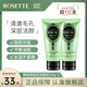 Rosette露姬婷日本進(jìn)口海泥毛孔清潔洗面奶男士女士深層清潔毛孔潔面乳 海泥240g【兩支裝】