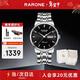 雷諾（RARONE）【新年禮物】追光夜華商務(wù)機械表男款腕表公職人員手表男士禮物
