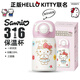 三麗鷗（SANRIO）凱蒂貓HelloKitty迷你雙飲保溫杯316不銹鋼帶吸管女新年禮物220ml