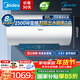 美的（Midea）儲水式電熱水器 終身免換鎂棒 出水斷電 60升家用2500W一級能效 智能變頻 智能聯(lián)網(wǎng)