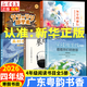 2026春季 廣東粵韻書(shū)香四年級閱讀書(shū)目 童話(huà)山海經(jīng)食火獸居里夫人的故事阿雀的十二個(gè)月亮名作精編版一千朵跳躍的花蕾兔子作家馬蘭花開(kāi)吃百家飯孩子湖南安徽少年兒童出版社等 【寒假書(shū)目】廣東粵韻書(shū)香 四年級